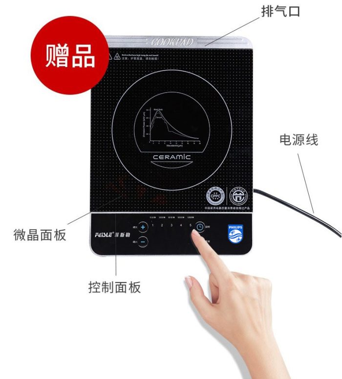 Philips Electric Infrared Cooker for Frying and Cooking